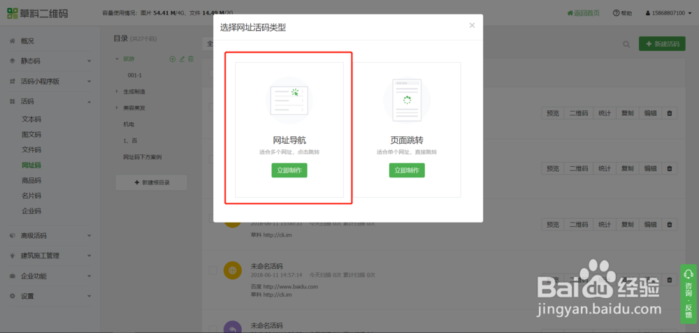 如何将网址/链接生成二维码，手机扫码就能访问