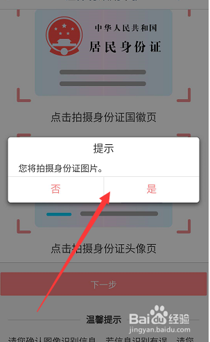 工行身份证过期怎么在手机上更新？能网上更新吗