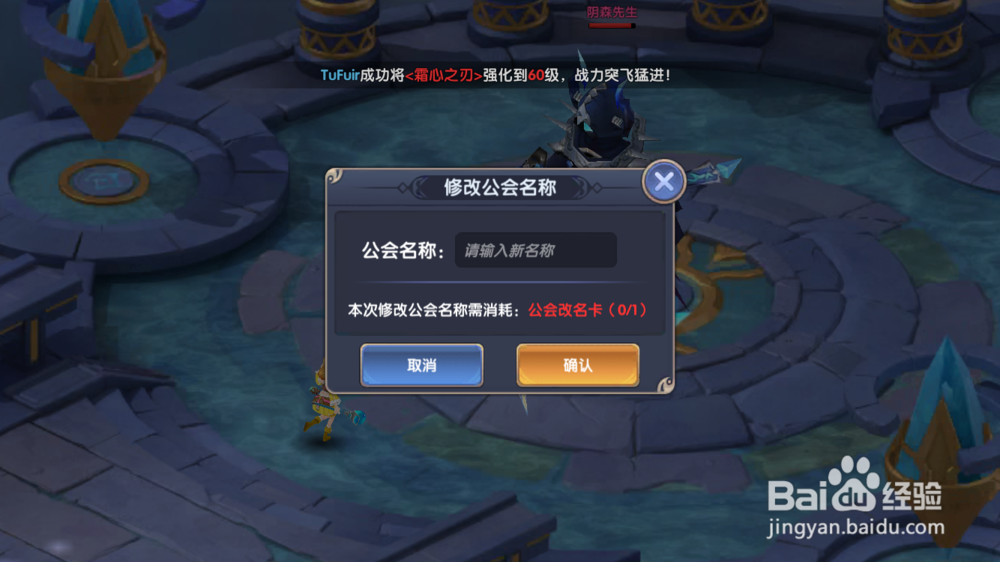 梦幻物语如何创建公会