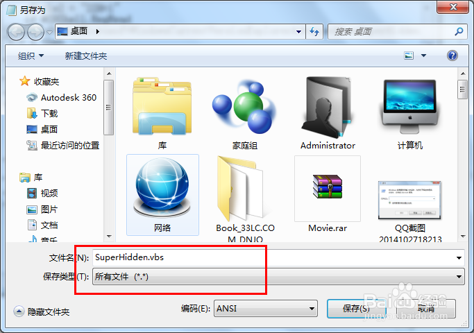 怎样将文件隐藏命令添加到右键菜单