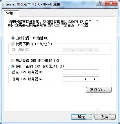 WIN7如何设置IP地址