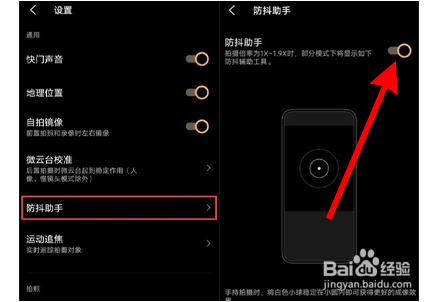 iqoo8pro怎么开启微云台校准