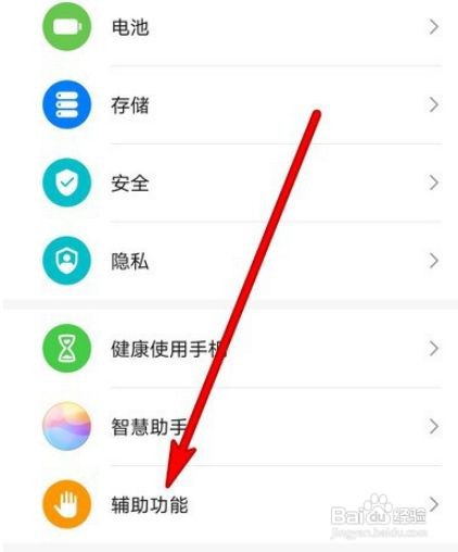 华为手机锁屏截屏方法