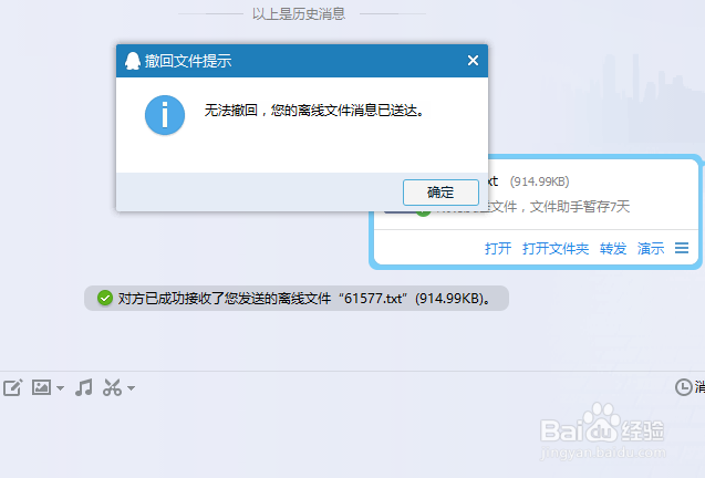 QQ粘贴错了怎么办？QQ如何撤回发送的文件