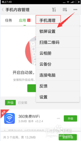 豌豆荚怎么用,手机豌豆荚是什么