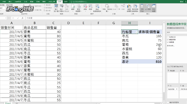 Excel怎么进行数据统计