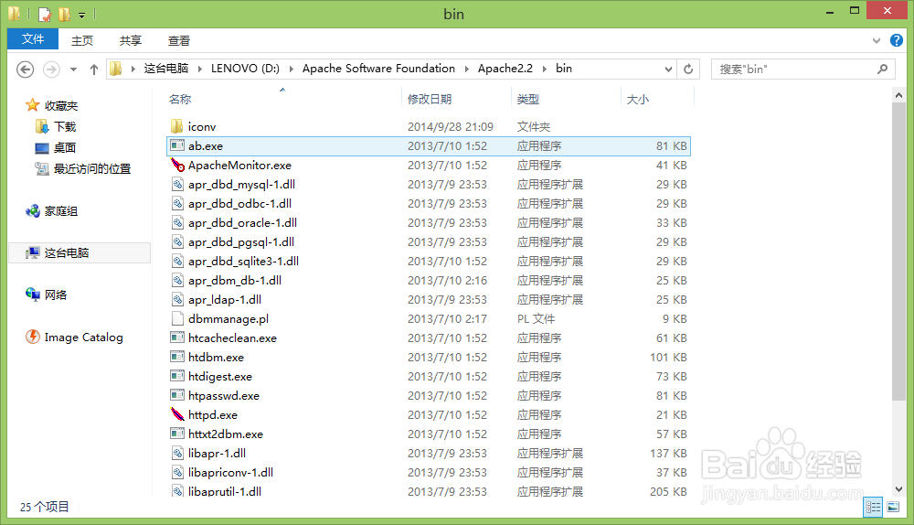 解决win8升级至8.1后Apache服务消失或无法启动