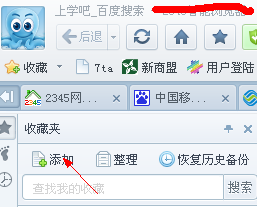 如何使用浏览器收藏夹功能收藏常用网址