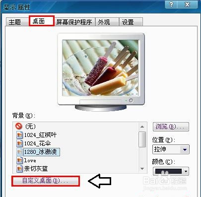 怎么去掉电脑桌面图标有蓝色阴影的方法