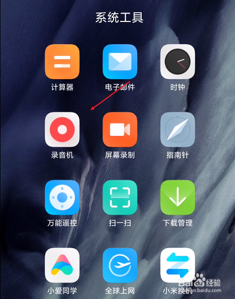 手机qq语音通话时怎么录音