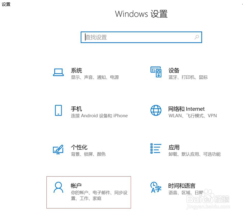 怎么修改win10系统的用户密码