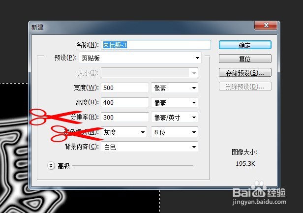 photoshop运用技巧：制作琉璃质感玻璃文字效果