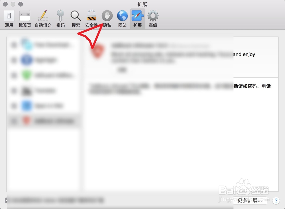 MacBook Pro的浏览器Safari缓存怎么清理Cookie