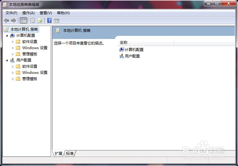 Win7系统如何固定(锁定)IE工具栏