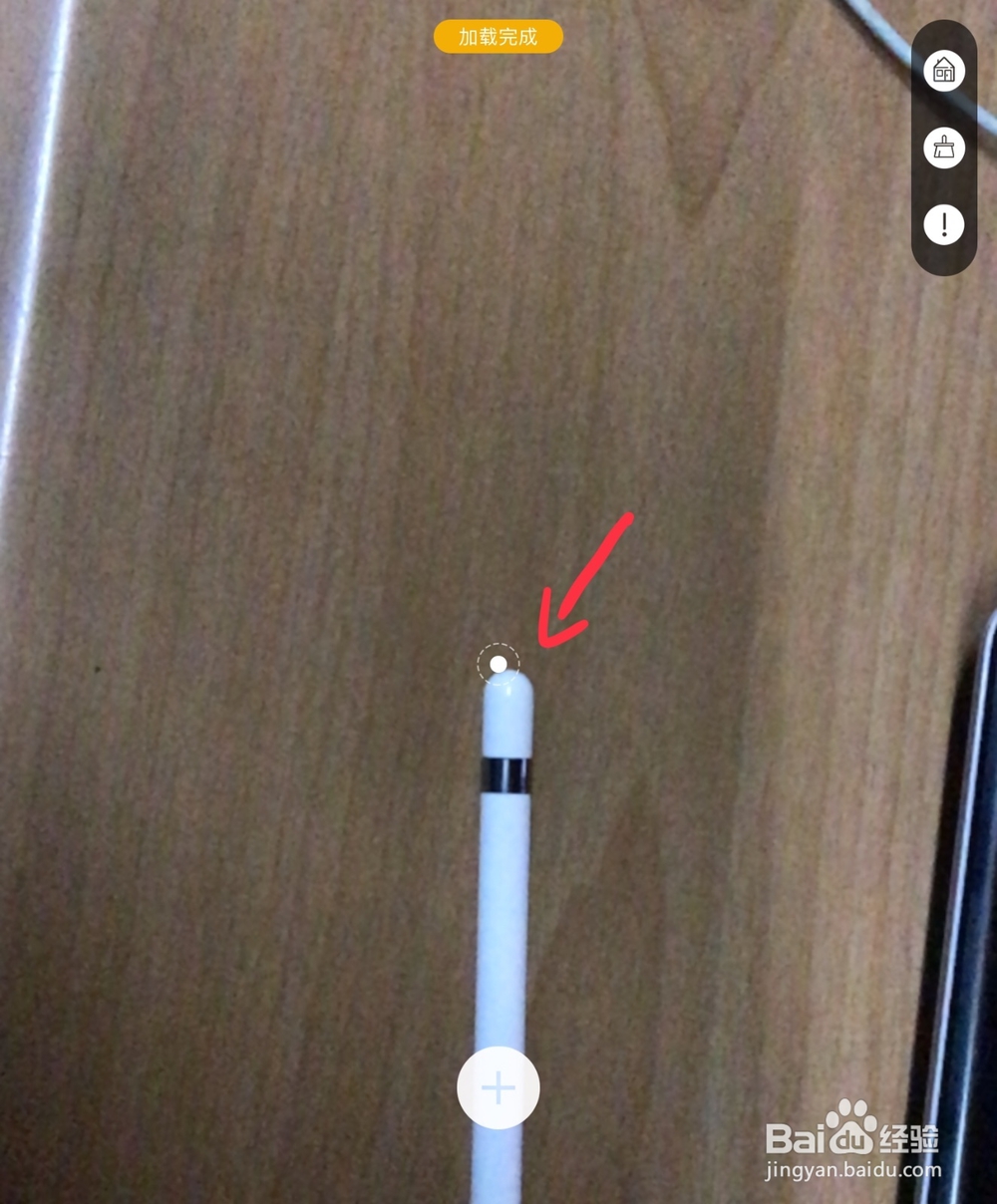 怎么把手机平板变成尺子怎么测量物品长度