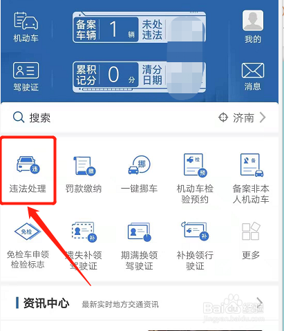 怎么处理开车打电话的行为？