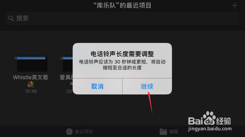 如何把歌曲设置为苹果手机的闹钟铃声？