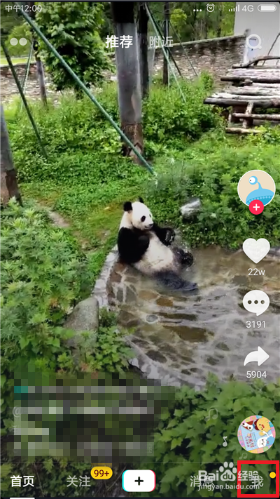 抖音中关注的人在哪,抖音如何找到关注的人