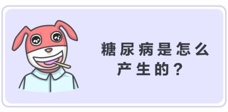 每10人就有1个糖尿病！年轻人别侥幸，学点知识防身吧！