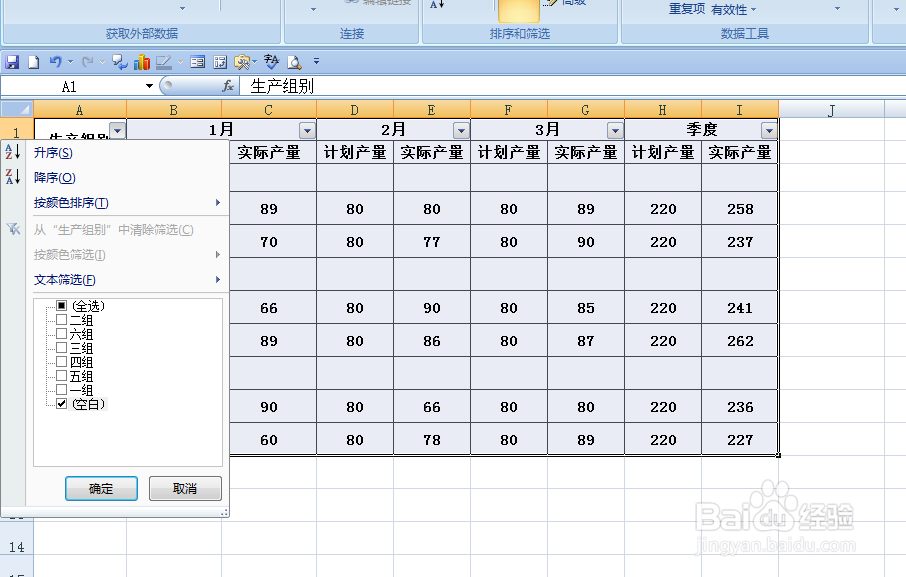 EXCEL中如何快速删除所有空行