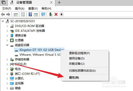 Win10系统没有U盘弹出删除硬件的提示窗口怎么办