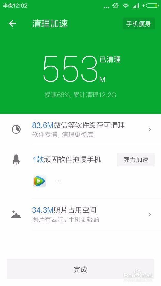 手机系统如何清理