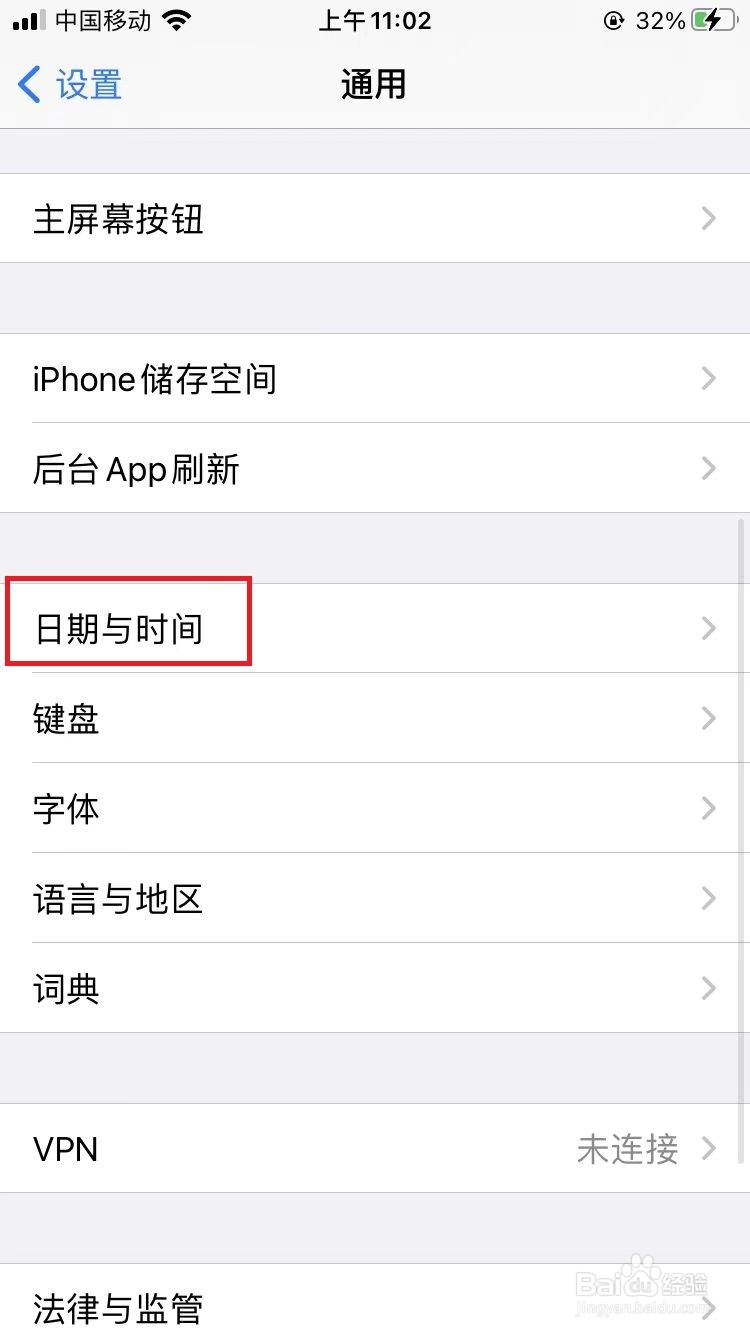 苹果14如何设置24小时制