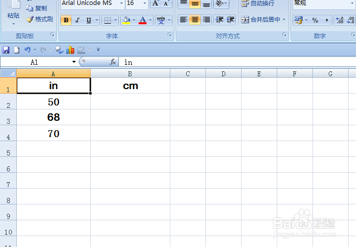 EXCEL中如何运用函数进行单位换算