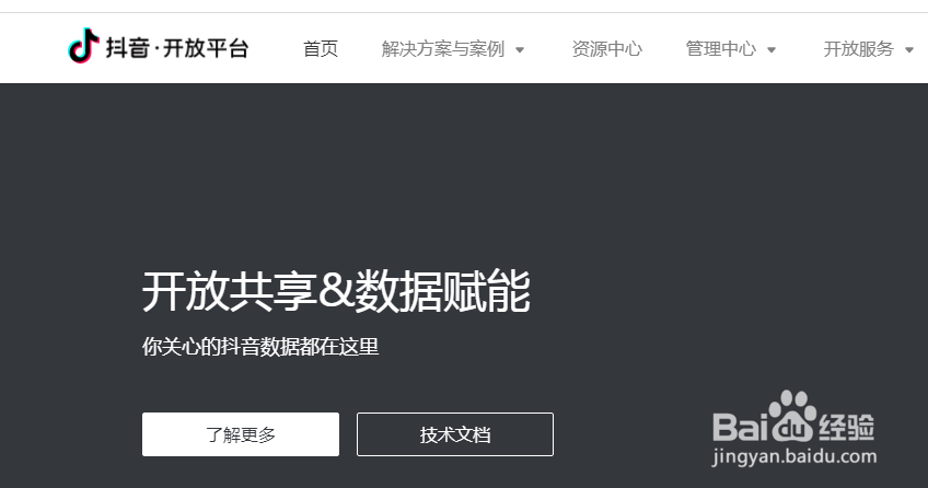 抖音服务商如何发布服务项目