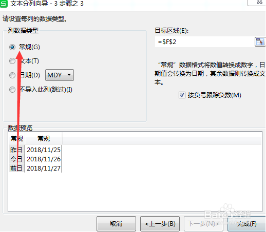 Excel表格技巧—如何进行拆分单元格操作