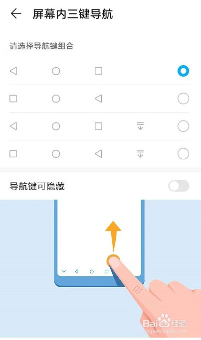 荣耀50pro虚拟按键怎么设置