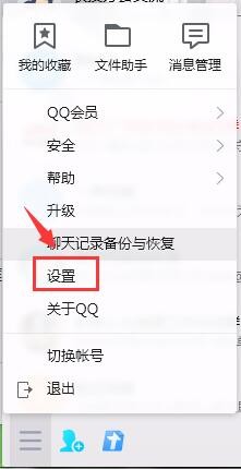 QQ怎么开启文件共享功能