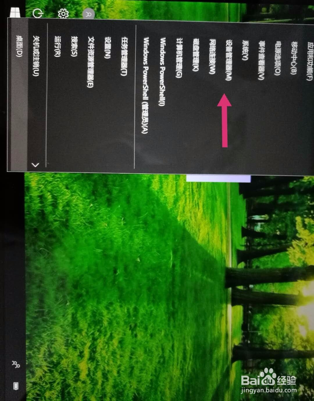 小米平板2windows10系统升级更新后无法连接WIFI