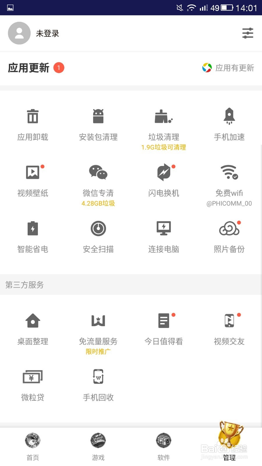 手机怎么免流量下载QQ飞车手游