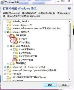 该怎么样在win7下使用IIS搭建FTP服务器教程