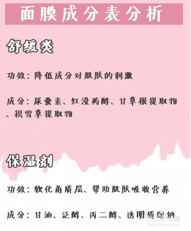 如何选择适合自己的面膜