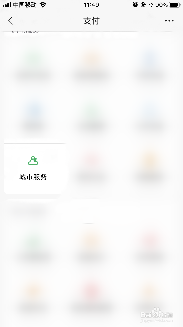 微信AED功能怎样使用