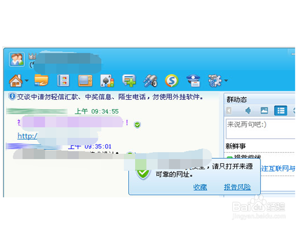 如何判断你的朋友被盗号?