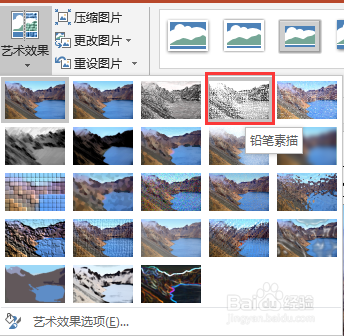 如何在ppt把图片变成铅笔素描效果