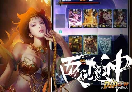 西游大魔神高阶升级攻略 强化攻略