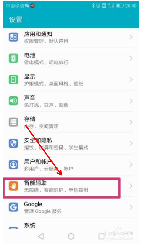 盲人模式怎么关闭