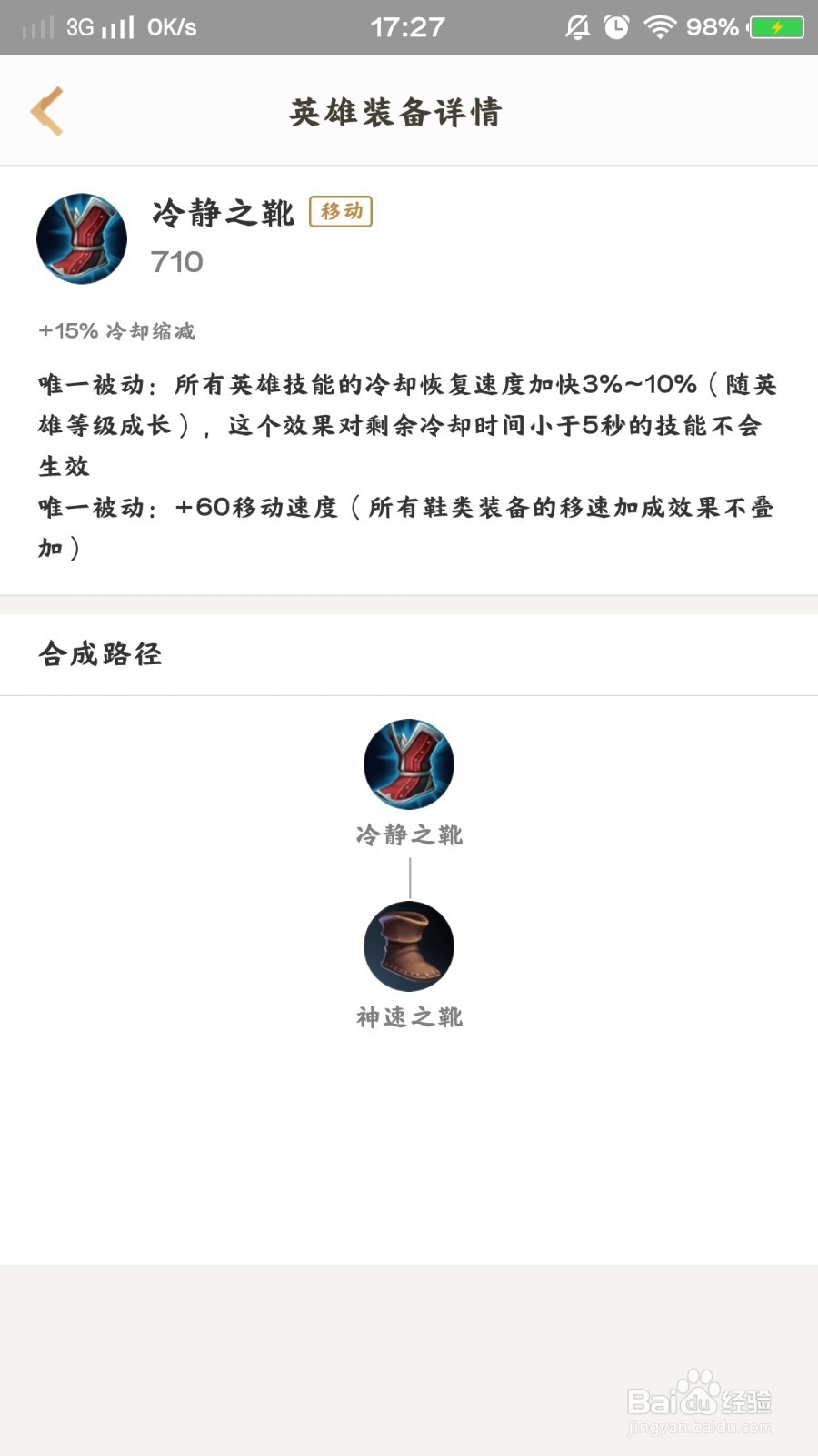王者荣耀：雅典娜大神这么出装