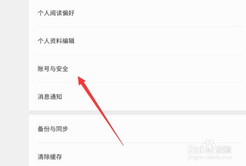 三星阅读怎么绑定手机