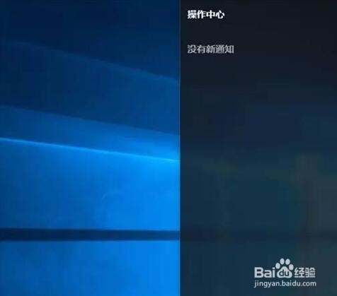 Win10怎么关闭消息通知