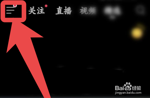 抖音火山版app如何关闭时光影集