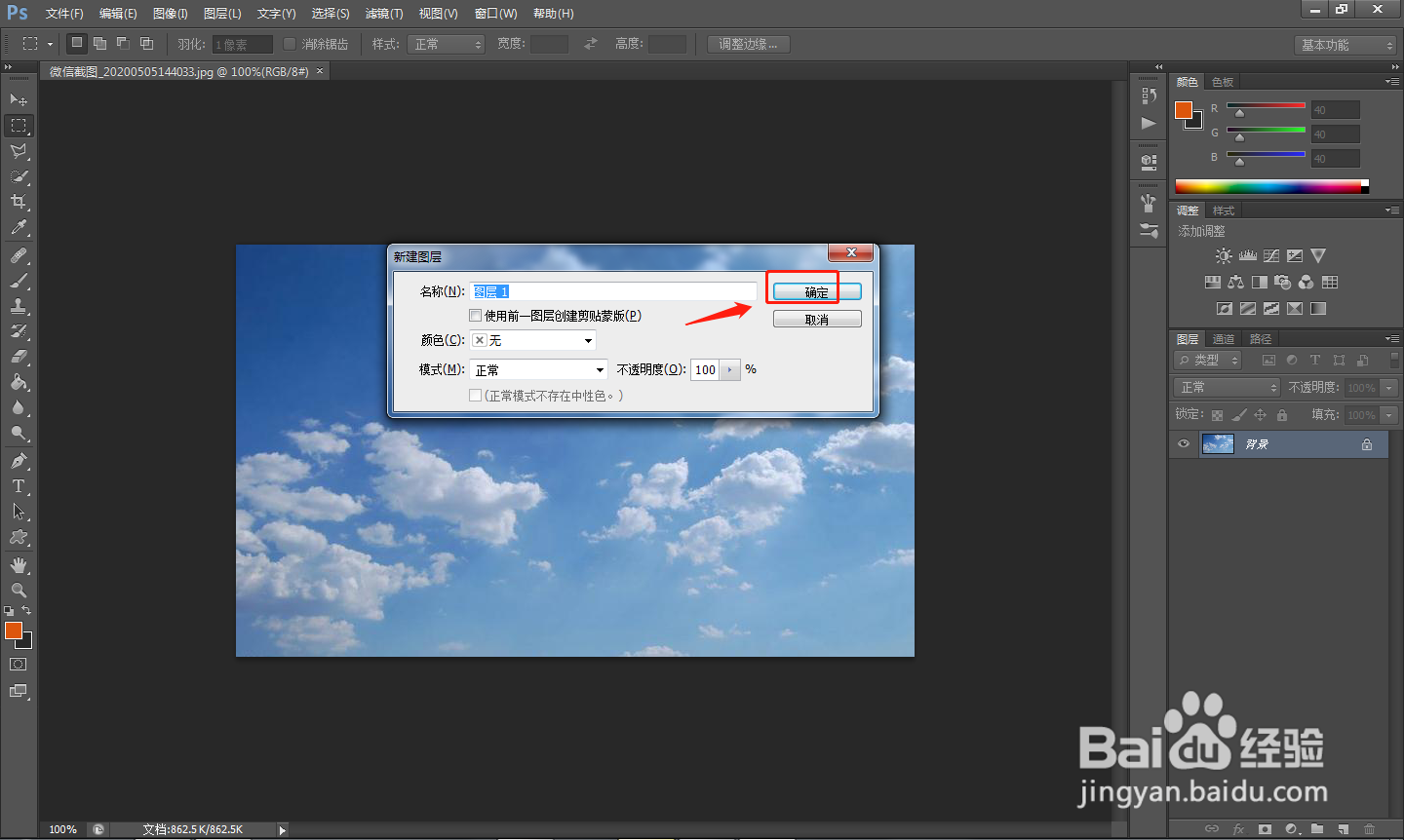 PS中如何设置加温滤镜效果？