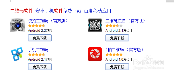 小米手机怎样扫描二维码？
