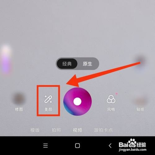 一甜相机APP怎么重置参数