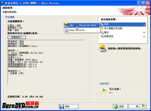 使用Nero 7刻录Flash动画DVD光盘