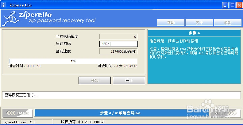 压缩文件密码忘了怎么办